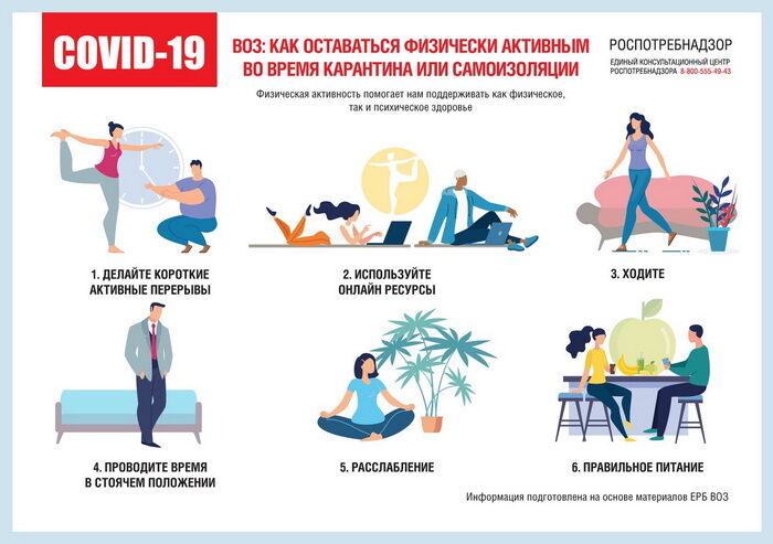 https://gp52.ru/wp-content/uploads/2020/04/covid4-700x493.jpg