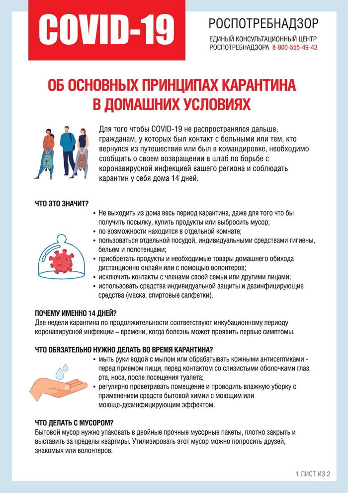 https://gp52.ru/wp-content/uploads/2020/04/covid6-700x990.jpg