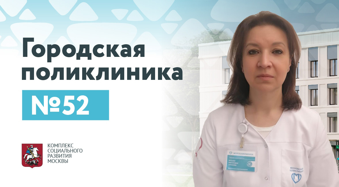 Антонова Наталья Викторовна