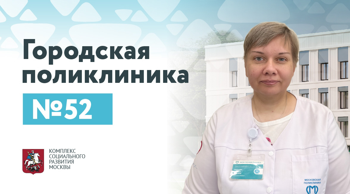 Новикова Наталья Юрьевна