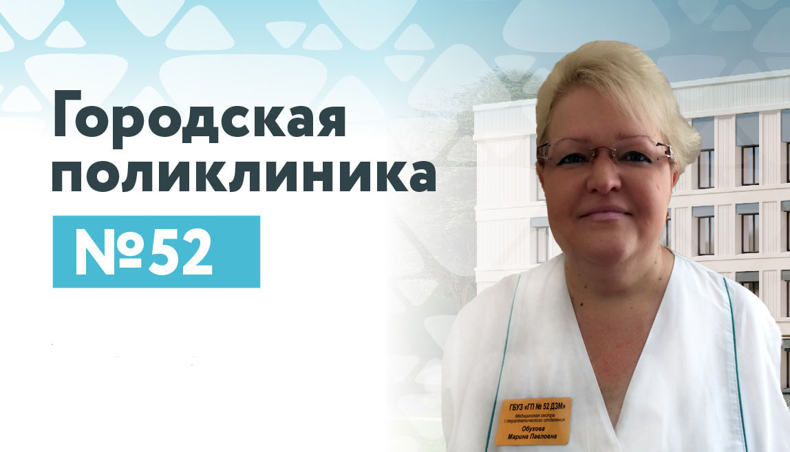 Обухова Марина Павловна