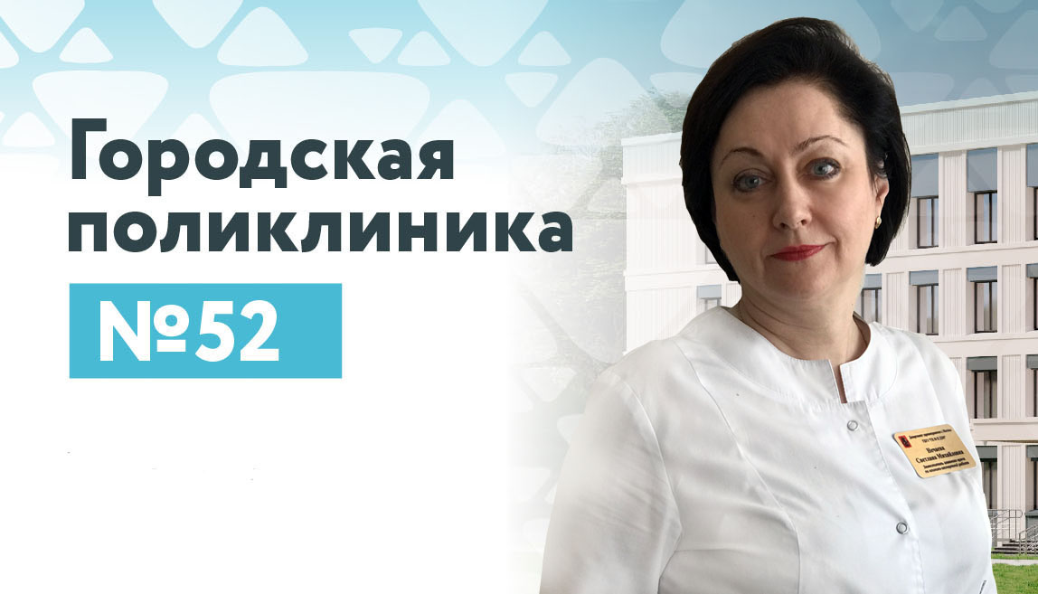 Нечаева Светлана Михайловна