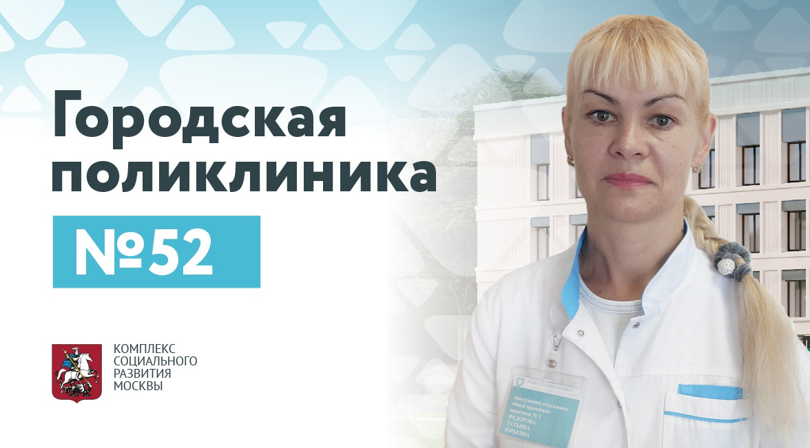 Федорова Татьяна Юрьевна