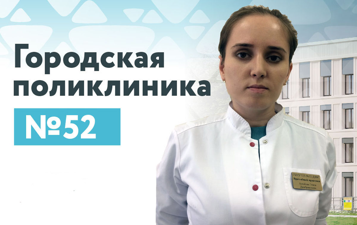 Асхабова Элиза Джабраиловна