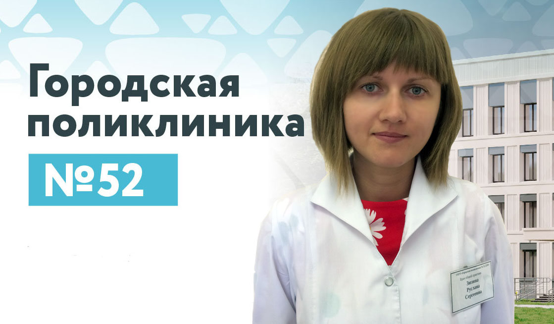 Зюзина Руслана Сергеевна