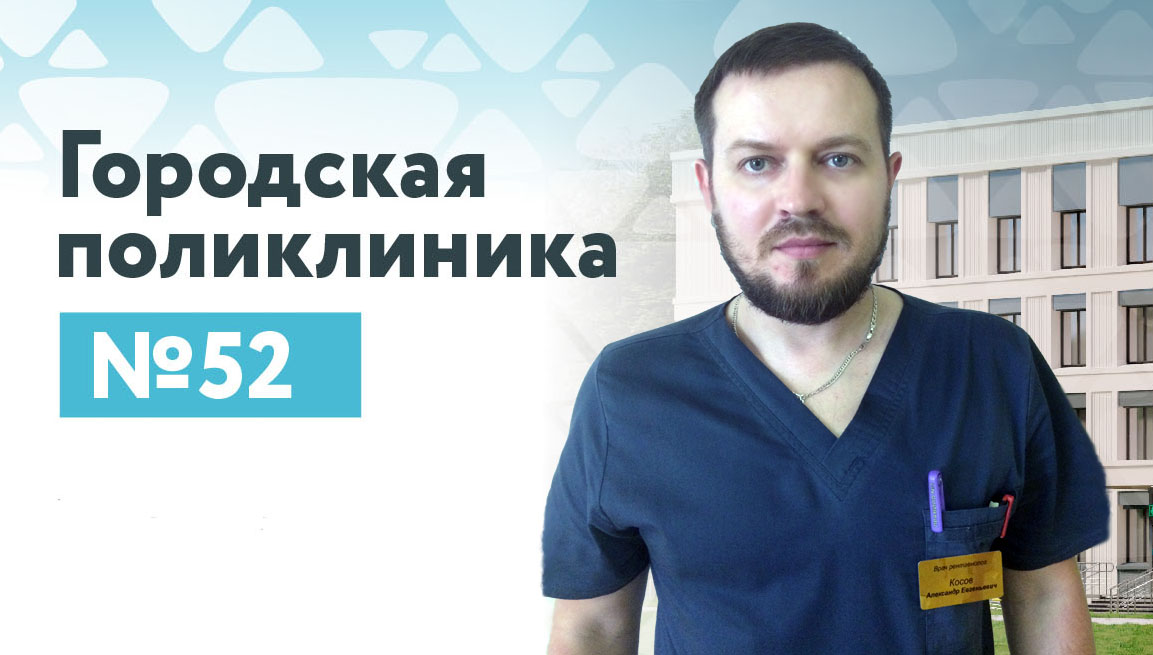 Косов Александр Евгеньевич