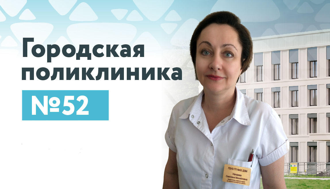 Нечаева Светлана Михайловна