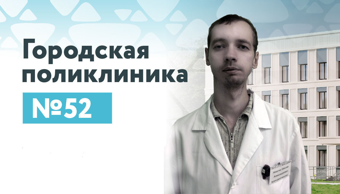 Никитин Максим Александрович
