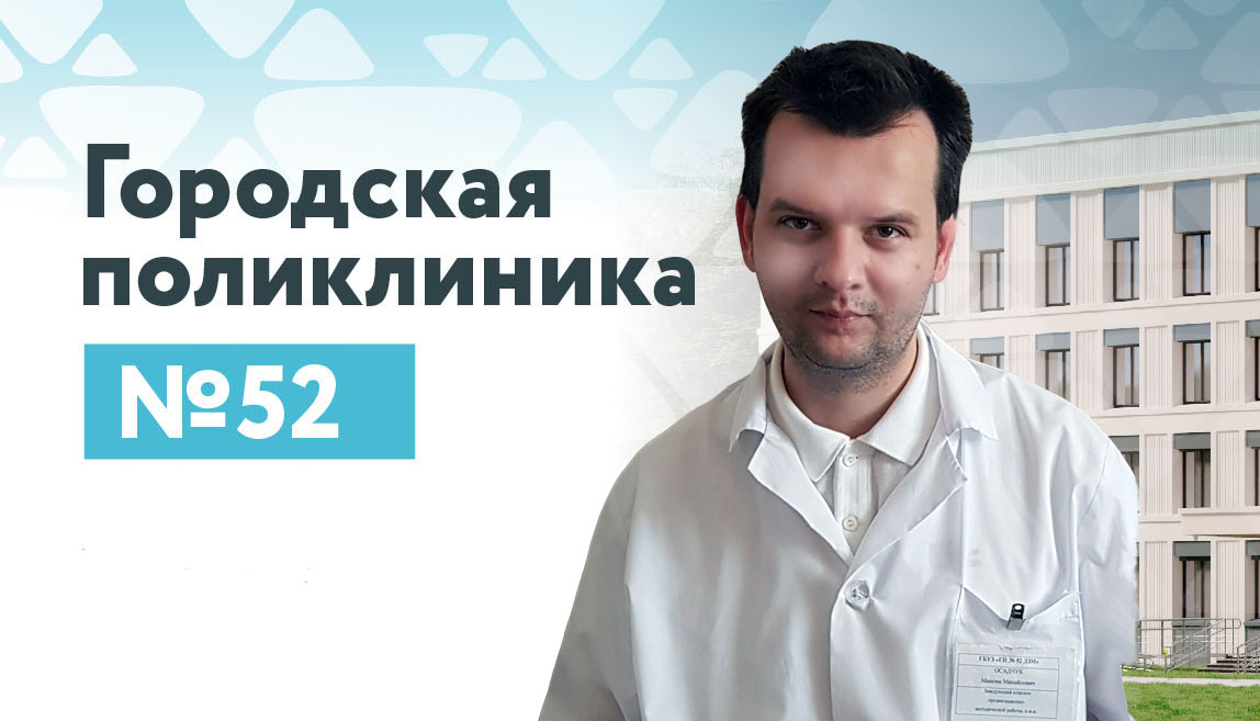 Осадчук Максим Михайлович