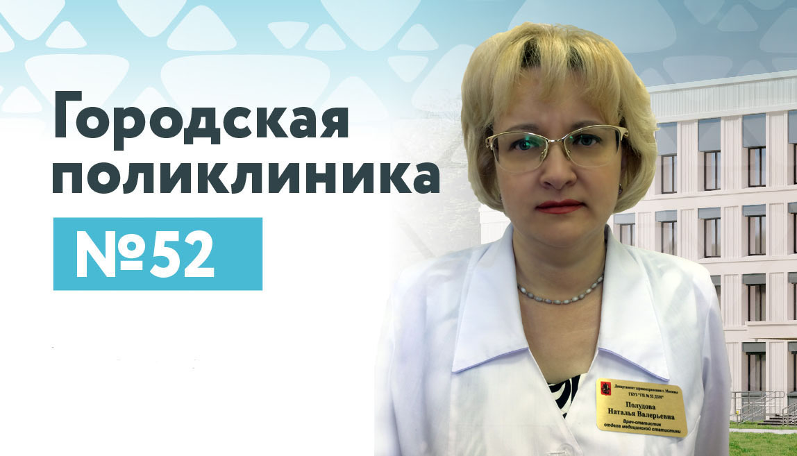 Полудова Наталья Валерьевна