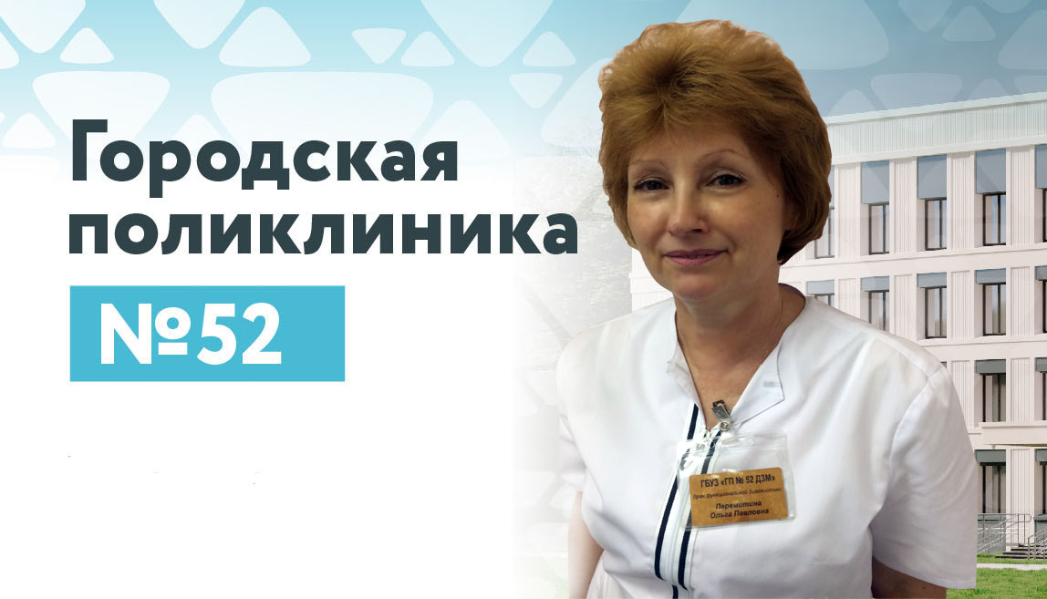 Перемитина Ольга Павловна