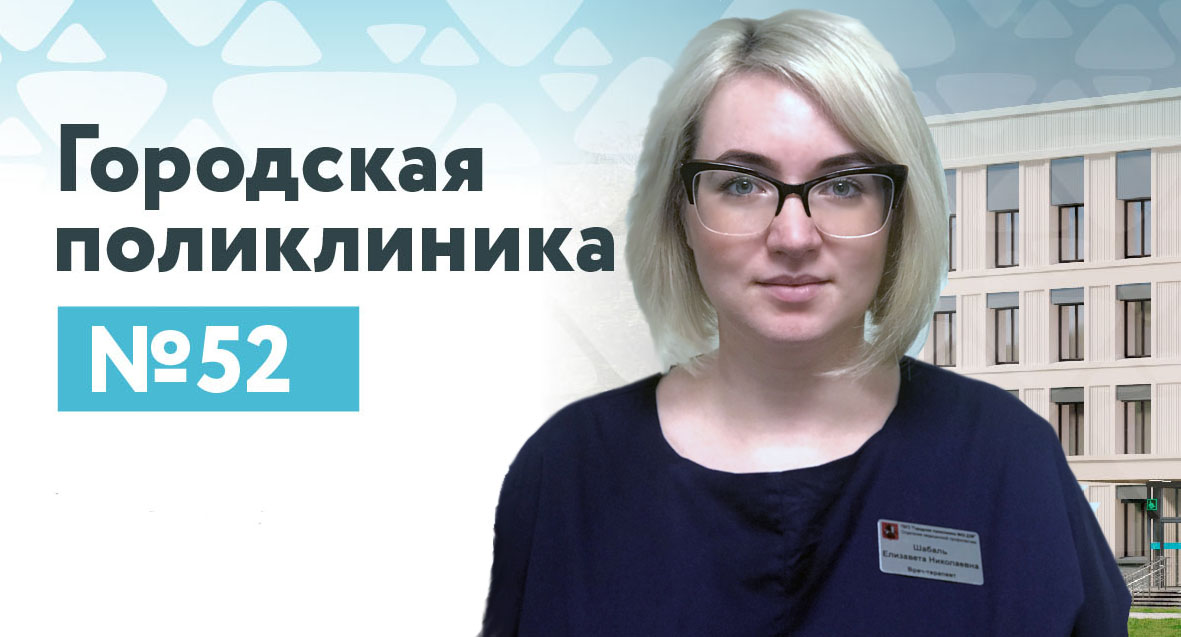 Шабаль Елизавета Николаевна