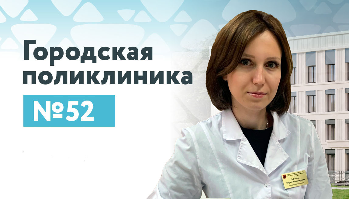Сафонова Мария Владимировна