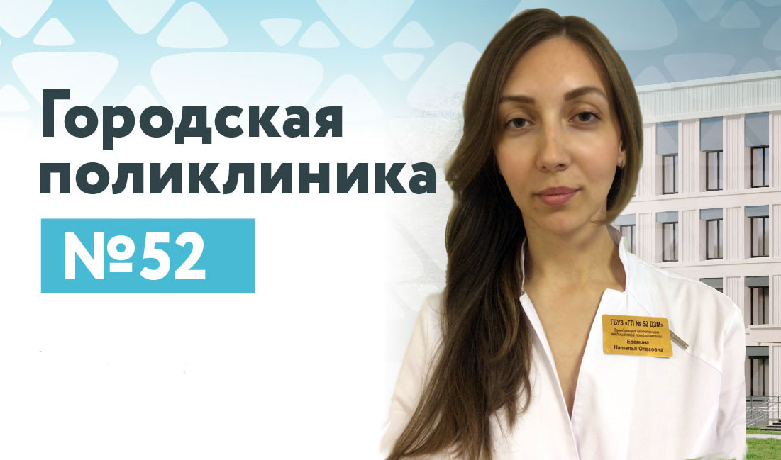 Еремина Наталья Олеговна