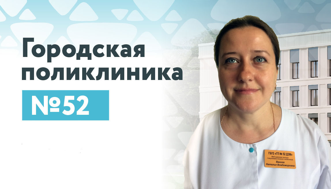 Ванина Наталья Владимировна