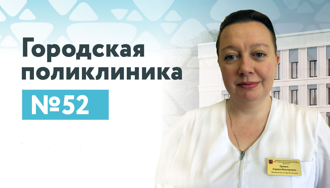 Гринец Зоряна Викторовна