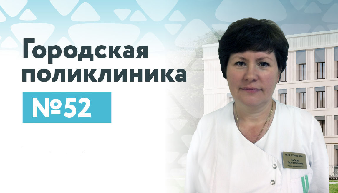 Грибкова Леся Витальевна