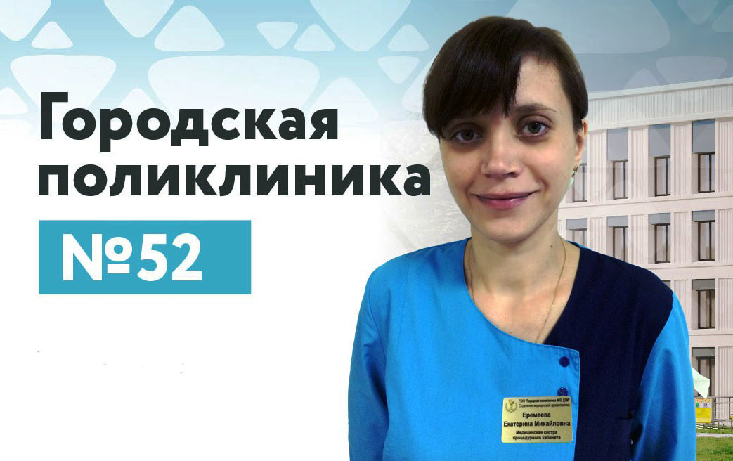 Еремеева Екатерина Михайловна