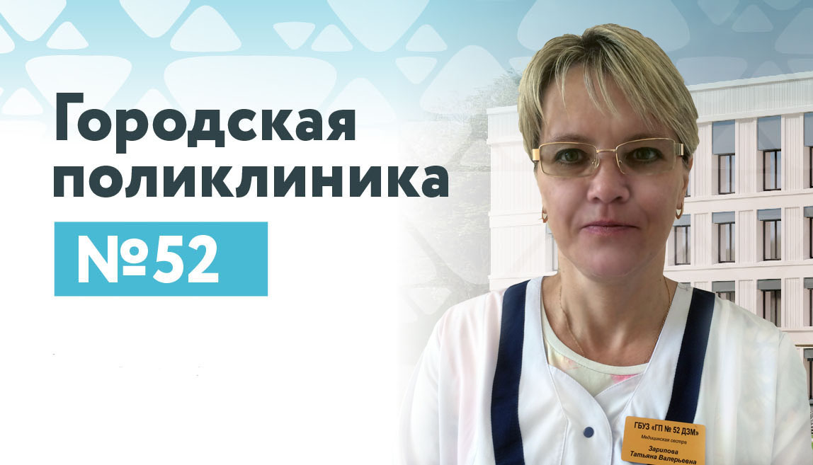 Зарипова Дания Минеровна