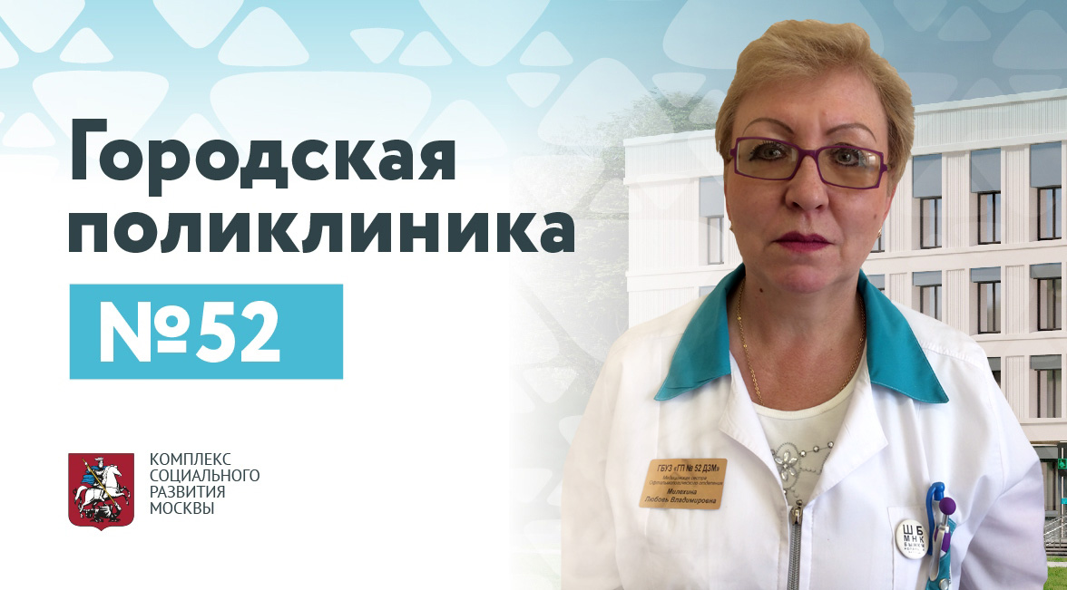 Милехина Любовь Владимировна