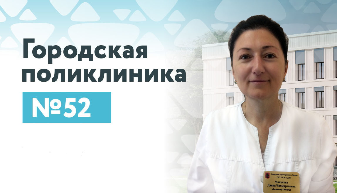 Манукова Дайганат Чихмирзаевна