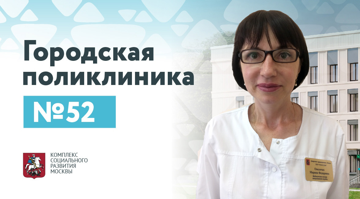 Омелечко Марина Федоровна