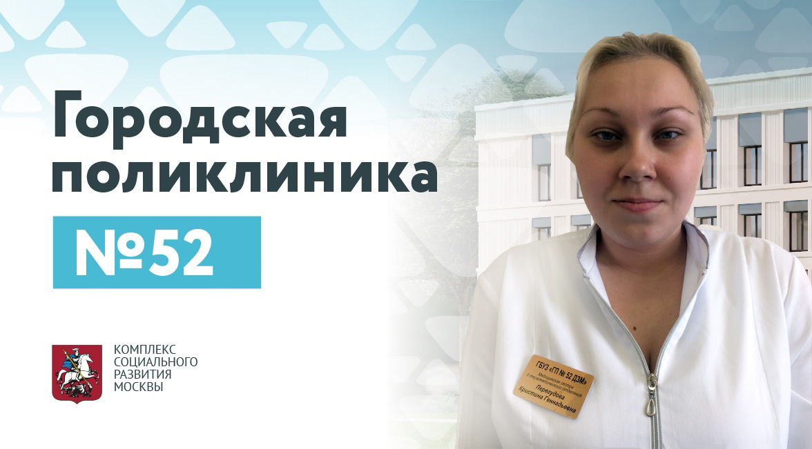 Перегудова Кристина Геннадьевна
