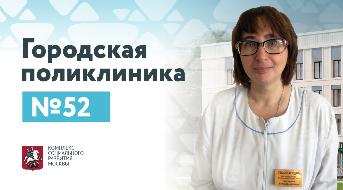 Проскурина Людмила Петровна