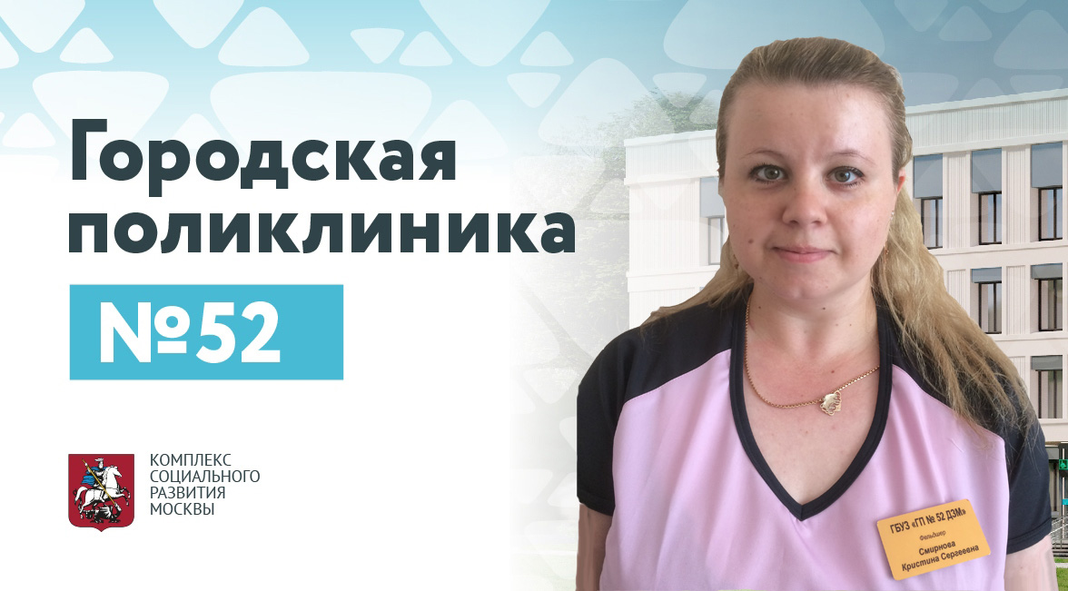 Смирнова Кристина Сергеевна