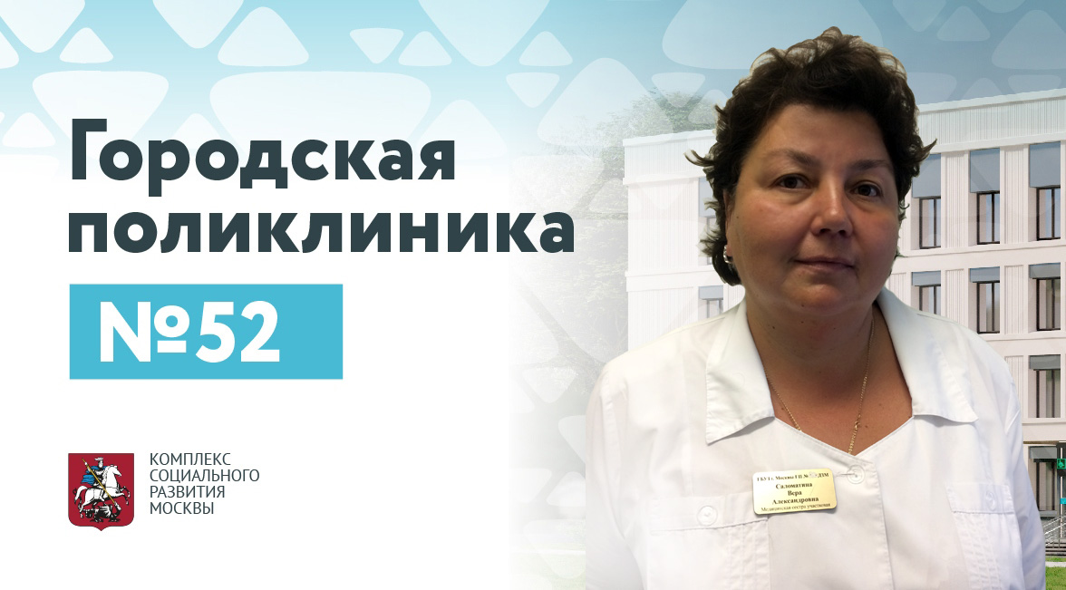 Саломатина Вера Александровна
