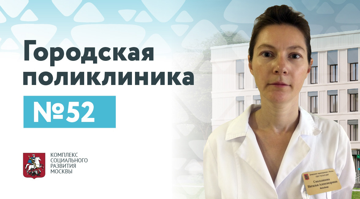 Смольникова Наталья Александровна