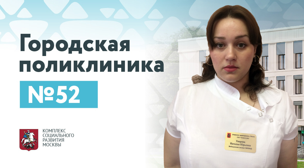 Уварова Наталья Юрьевна