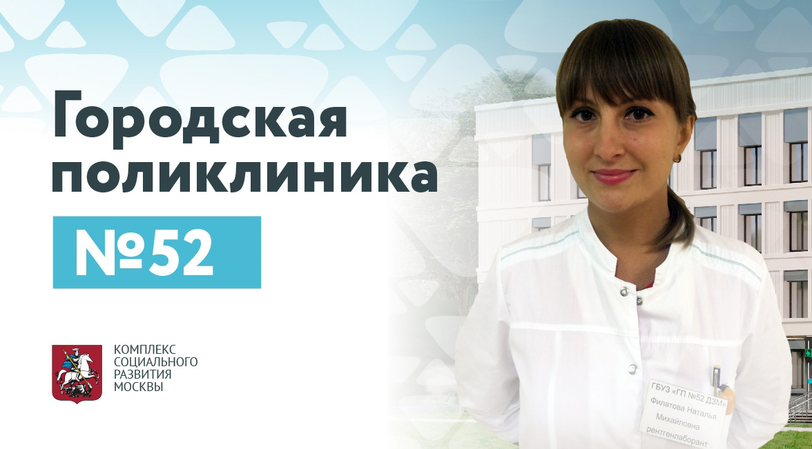 Филатова Наталья Михайловна