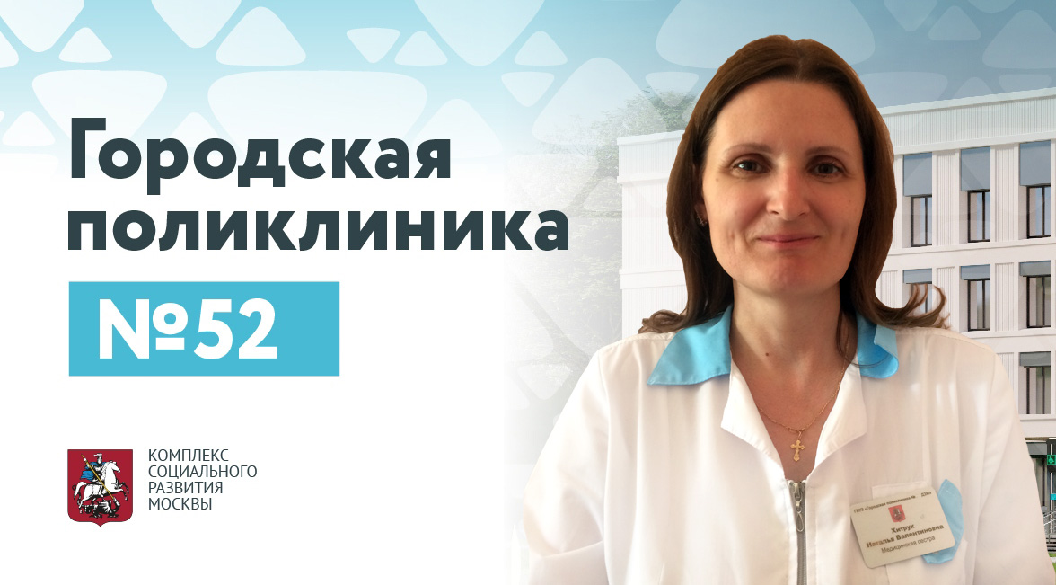 Хитрук Наталья Валентиновна