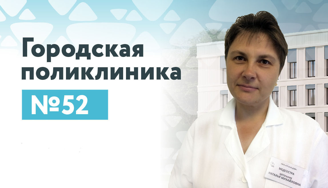 Цегельник Наталья Михайловна