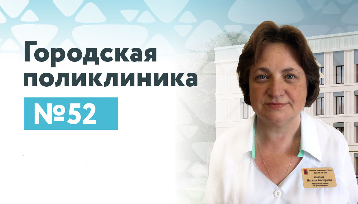 Шведова Наталья Викторовна