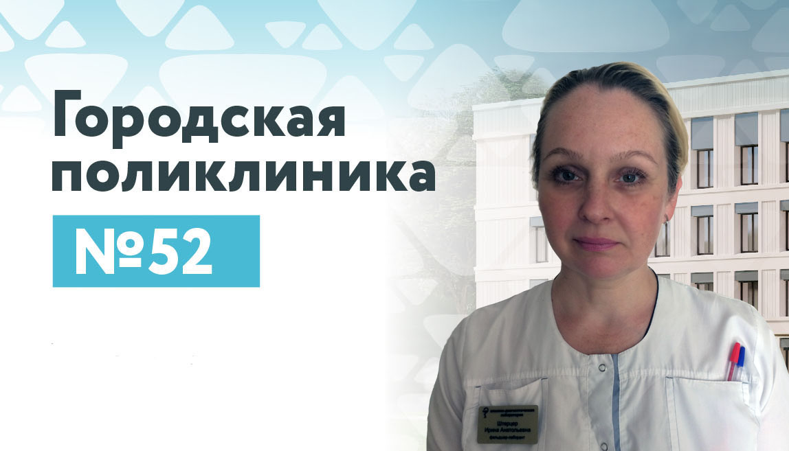Штерцер Ирина Анатольевна