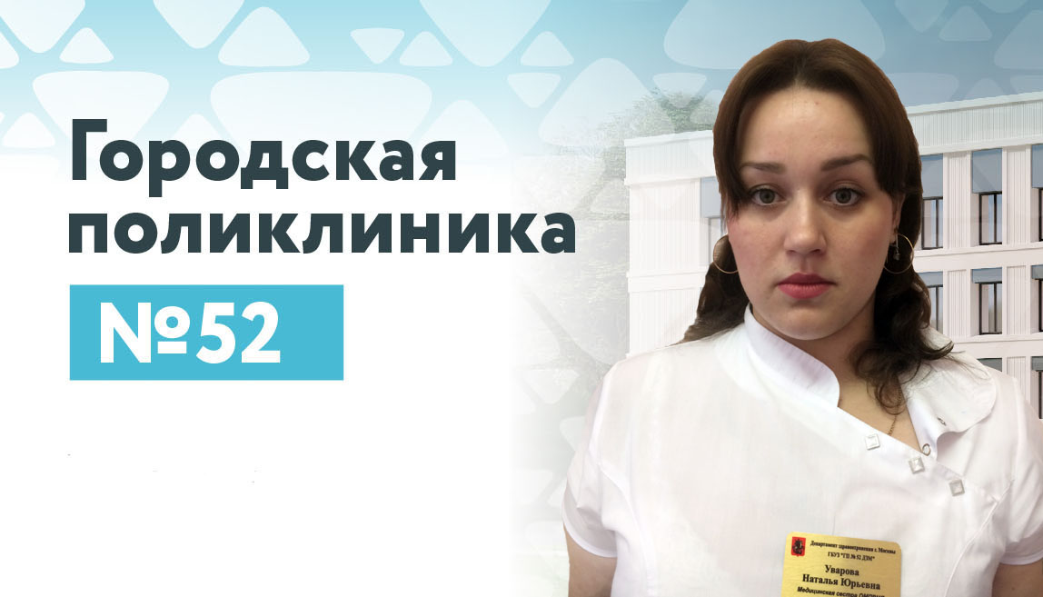 Уварова Наталья Юрьевна