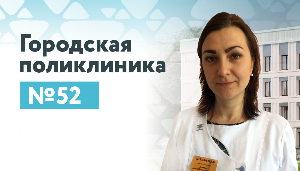 Унежева Елена Александровна