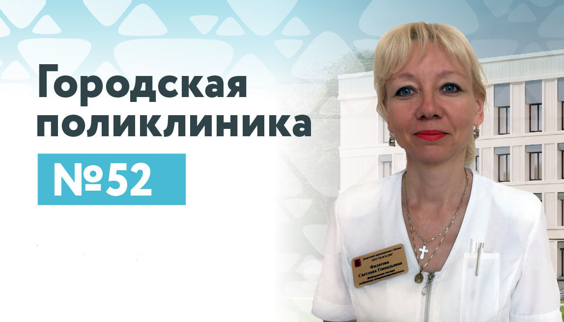 Филатова Светлана Геннадьевна