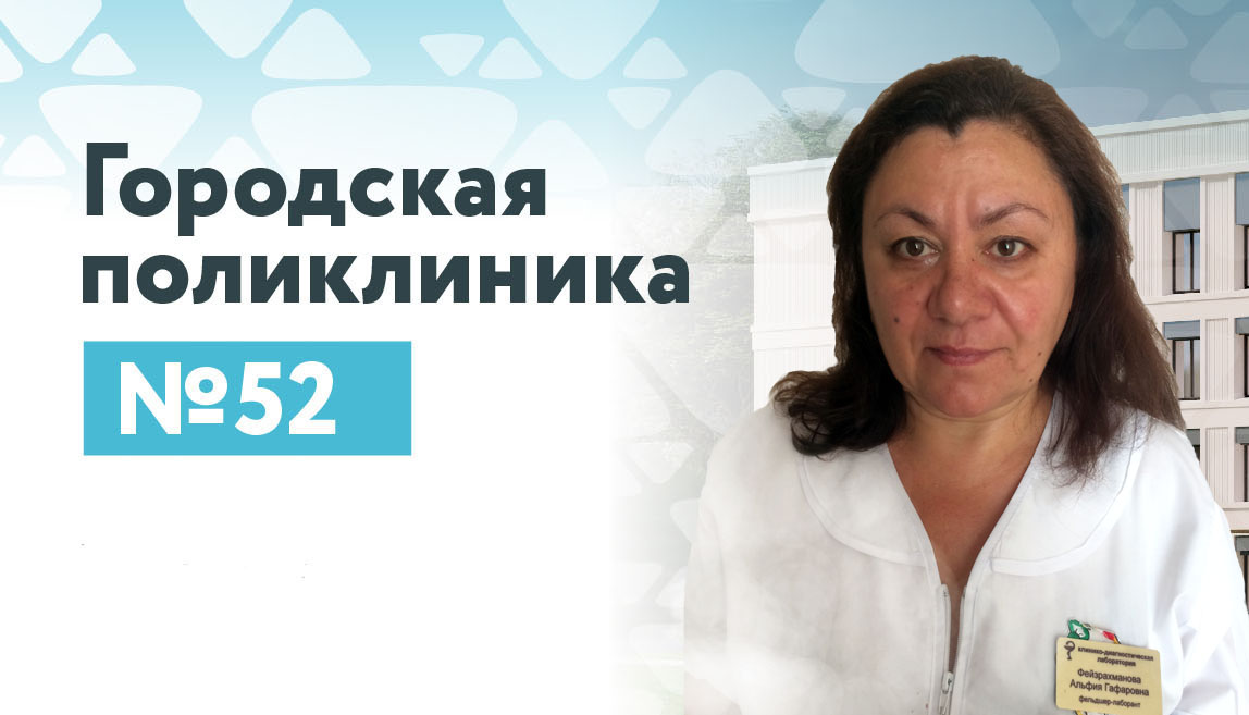 Фейзрахманова Альфия Гафаровна