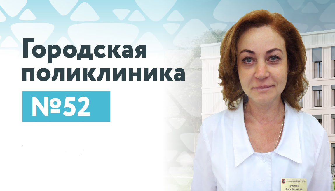 Фролова Ольга Николаевна