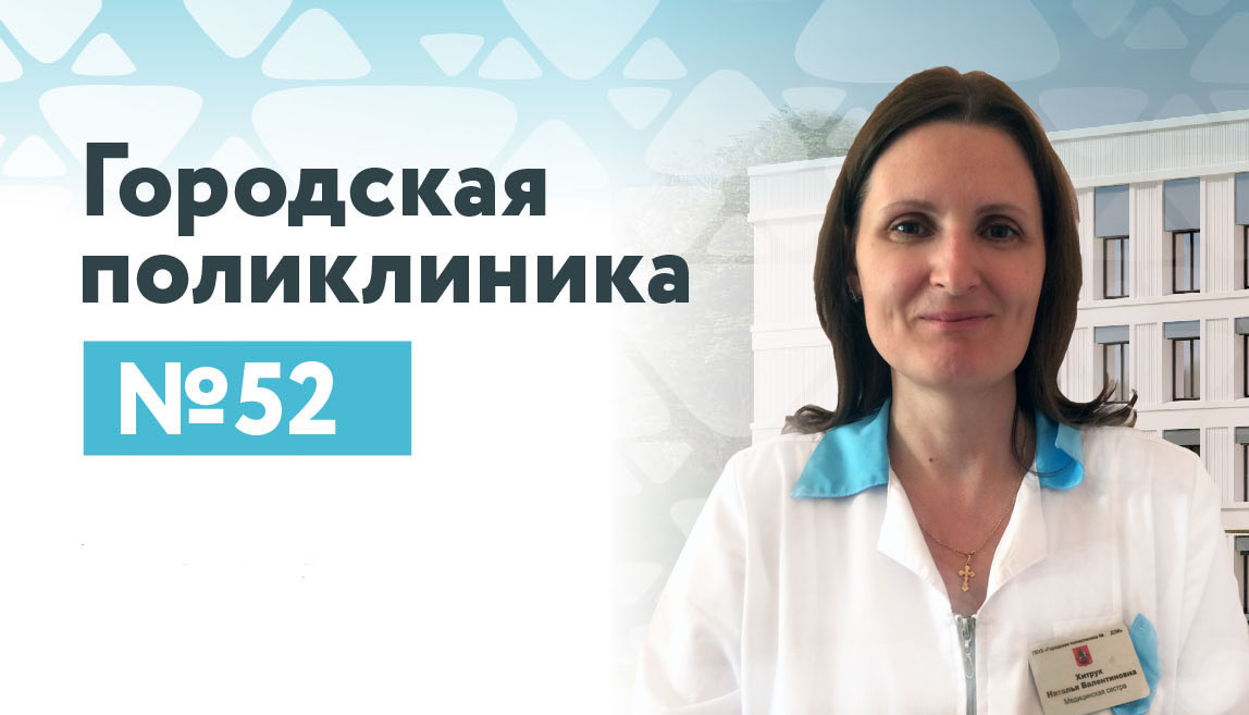 Хитрук Наталья Валентиновна
