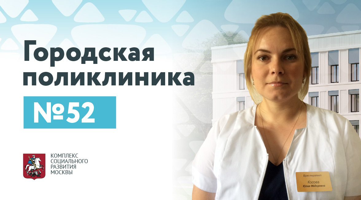 Косова Юлия Федоровна