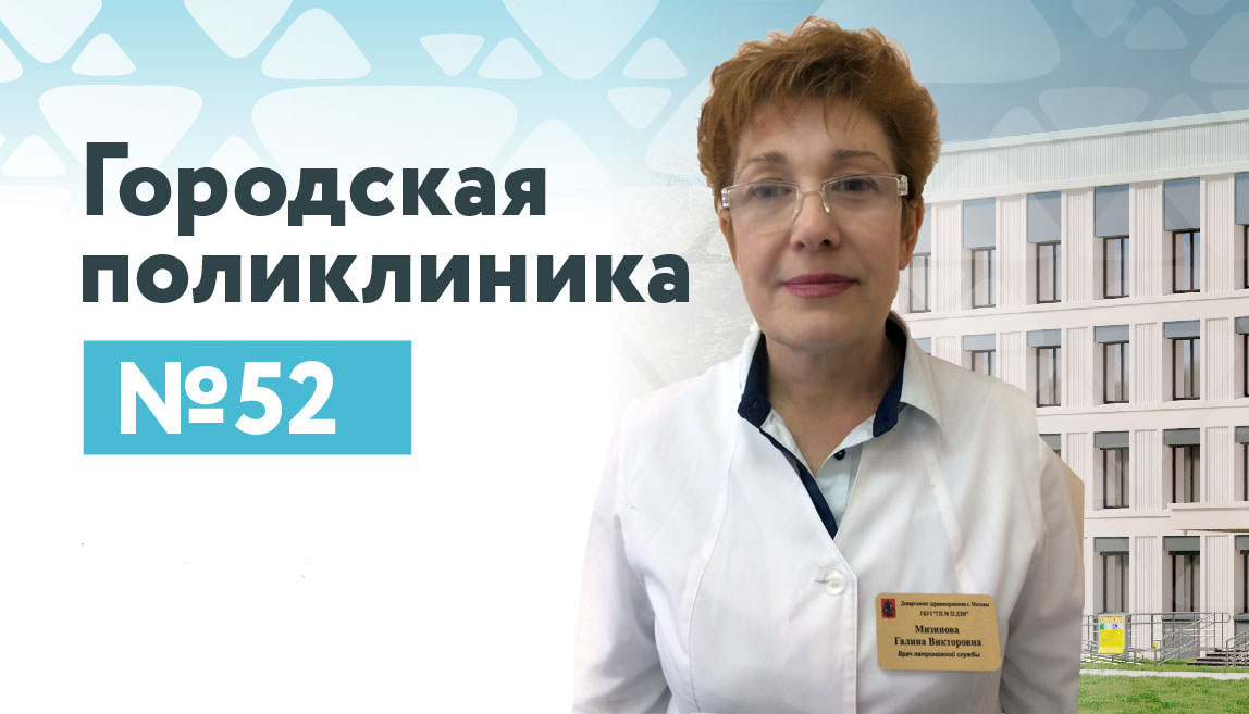 Мизинова Галина Викторовна