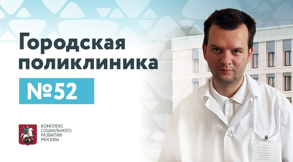 Осадчук Максим Михайлович