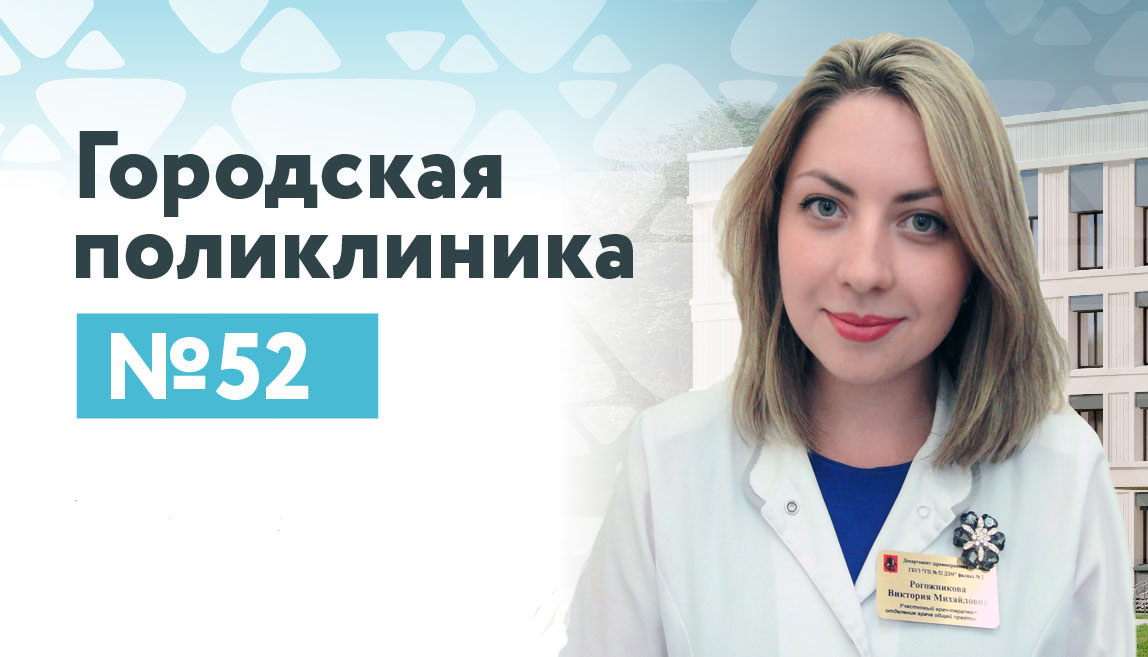 Рогожникова Виктория Михайловна