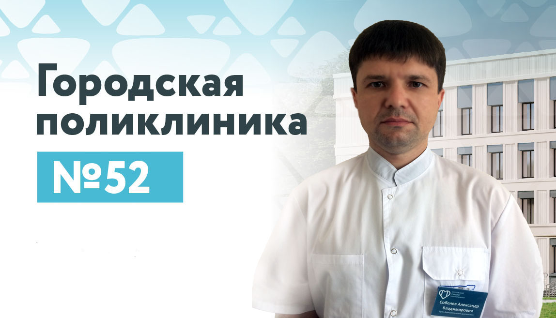 Соболев Александр Владимирович