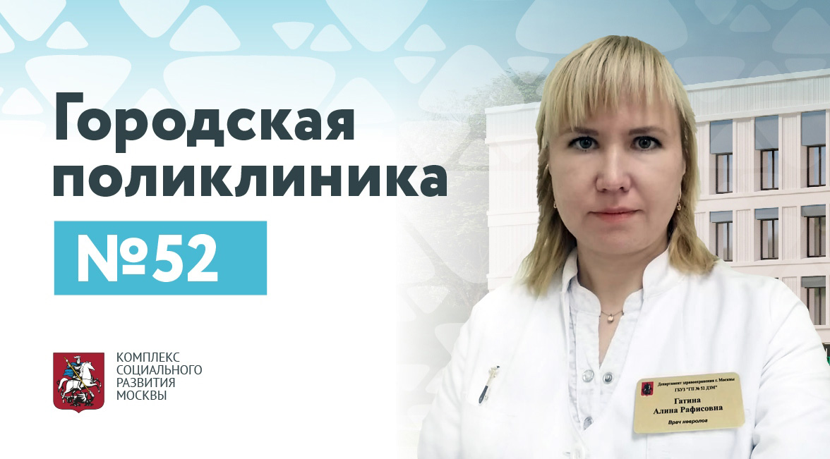 Голошубова Лариса Ивановна