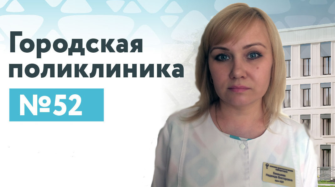 Бекешева Надежда Викторовна